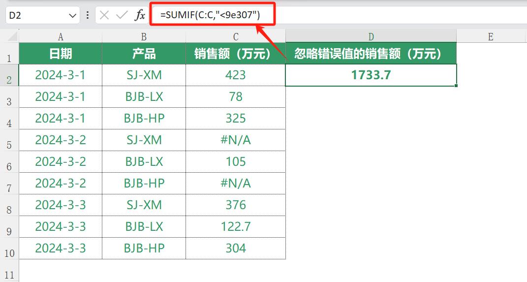 excel中sumif函数的使用方法全解析-趣帮office教程网