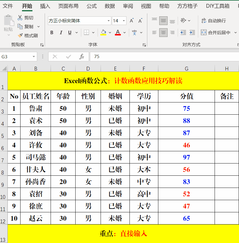 Excel中直接设置字号的方法-趣帮office教程网