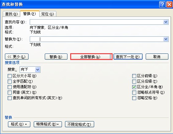 word中使用查找和替换功能删除文档中横线上文字的方法-趣帮office教程网