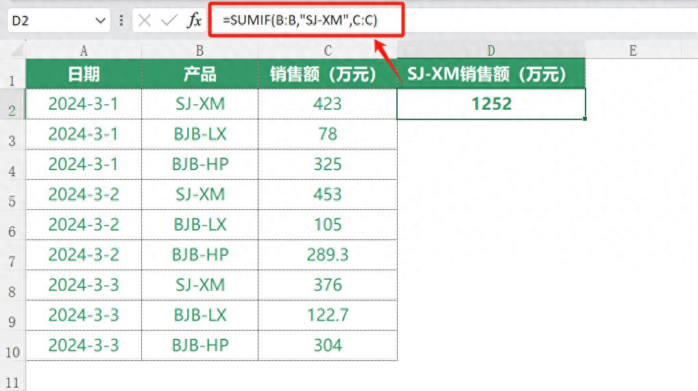 excel中sumif函数的使用方法全解析-趣帮office教程网