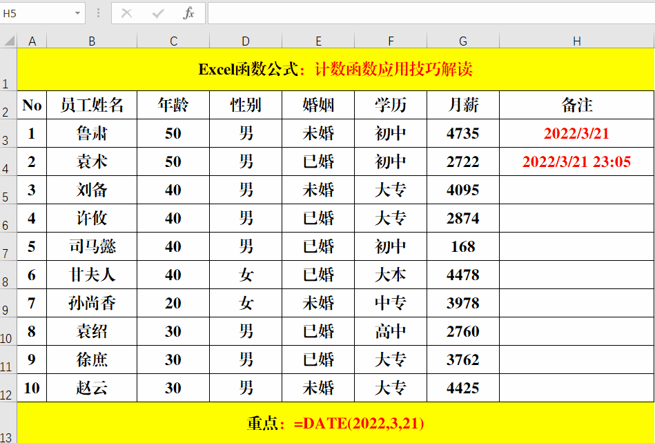 Excel中Date日期函数的应用：返回某个日期年月日-趣帮office教程网