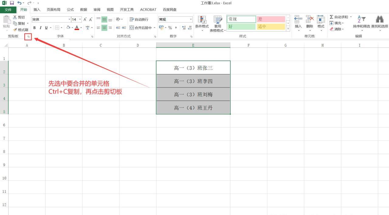 Excel中合并单元格并保留全部内容的两种方法详解-趣帮office教程网