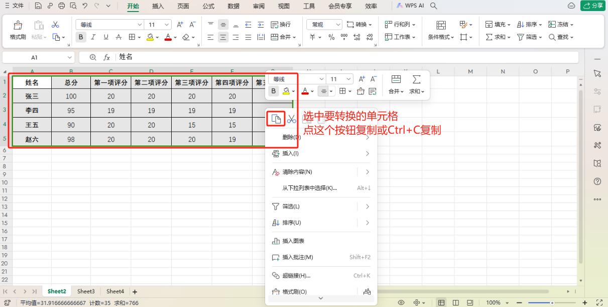 Excel中单元格内容行与列快速转换的方法-趣帮office教程网