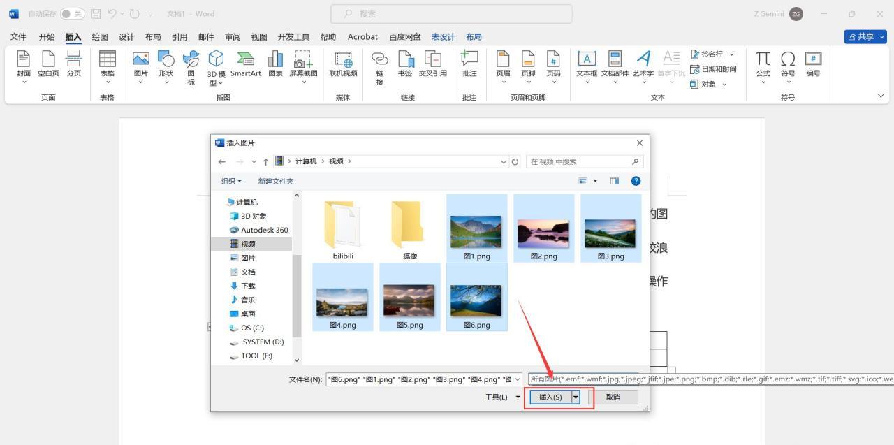 word里很多图片怎么一次排版，word批量对齐并统一图片大小排版的实用方法-趣帮office教程网