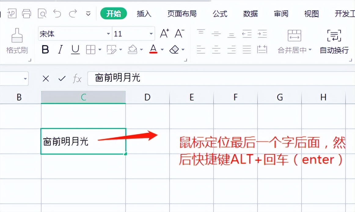 excel中在同一单元格怎么换行，自动换行及快捷键2种方法详解-趣帮office教程网