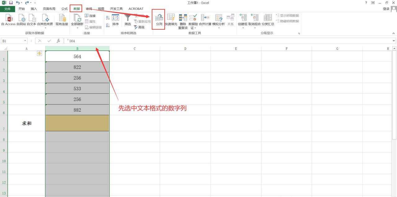 excel文本相加问题解决方法，excel中文本格式数字求和技巧-趣帮office教程网