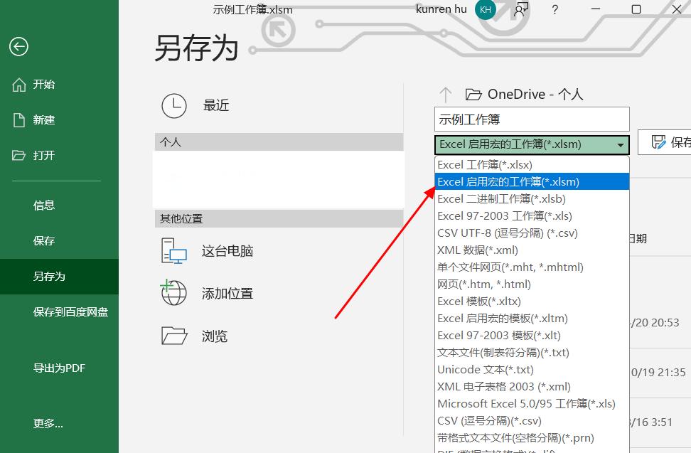 Excel中制作工作表目录并建立超链接技巧解析-趣帮office教程网
