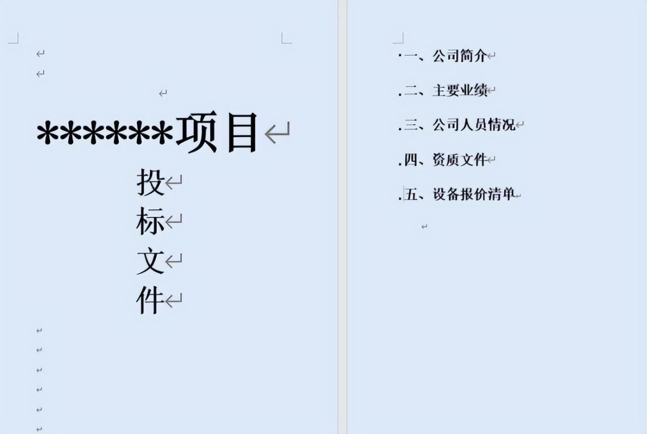 word页眉设置为章节标题的操作方法-趣帮office教程网