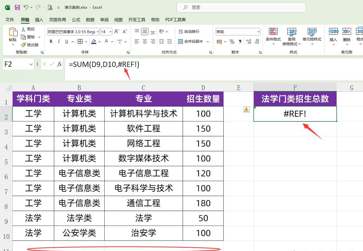 Excel中出现 “#REF！” 错误提示的3个原因及解决方法-趣帮office教程网