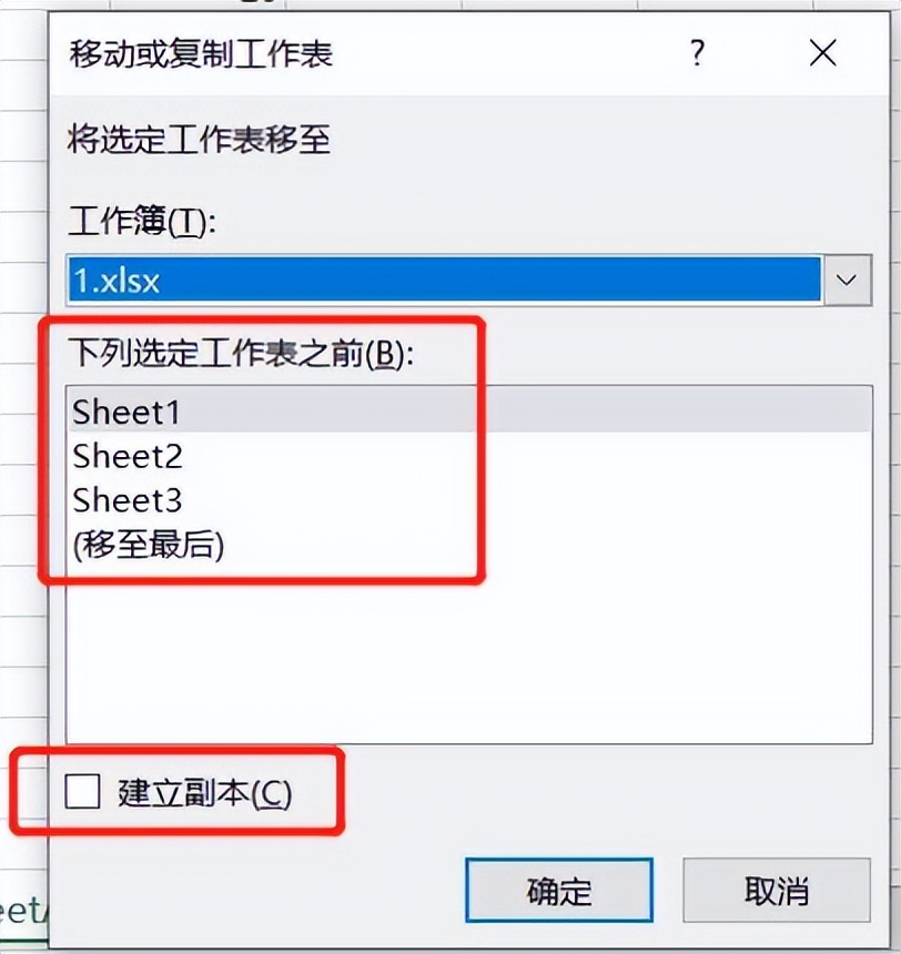 Excel工作表不能相互移动和复制的原因及问题解决方法-趣帮office教程网