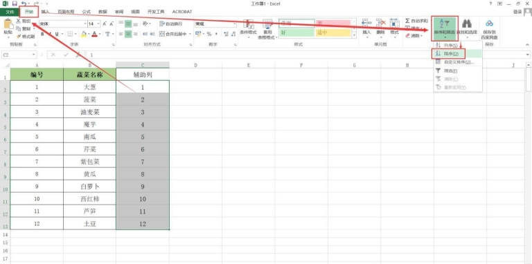 excel怎么把数据反过来排列,excel快速将数据首尾倒置重新排列的方法 - 趣帮office教程网