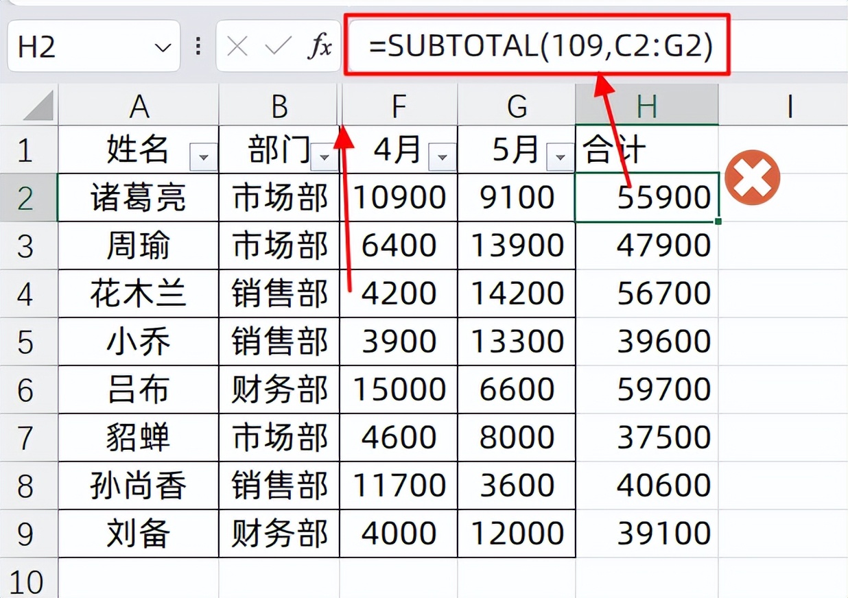 excel中忽略隐藏行、隐藏列进行计算的技巧-趣帮office教程网