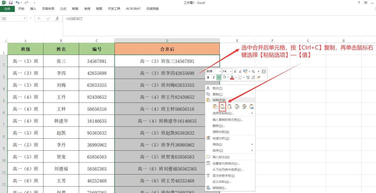 Excel中合并单元格并保留全部内容的两种方法详解-趣帮office教程网