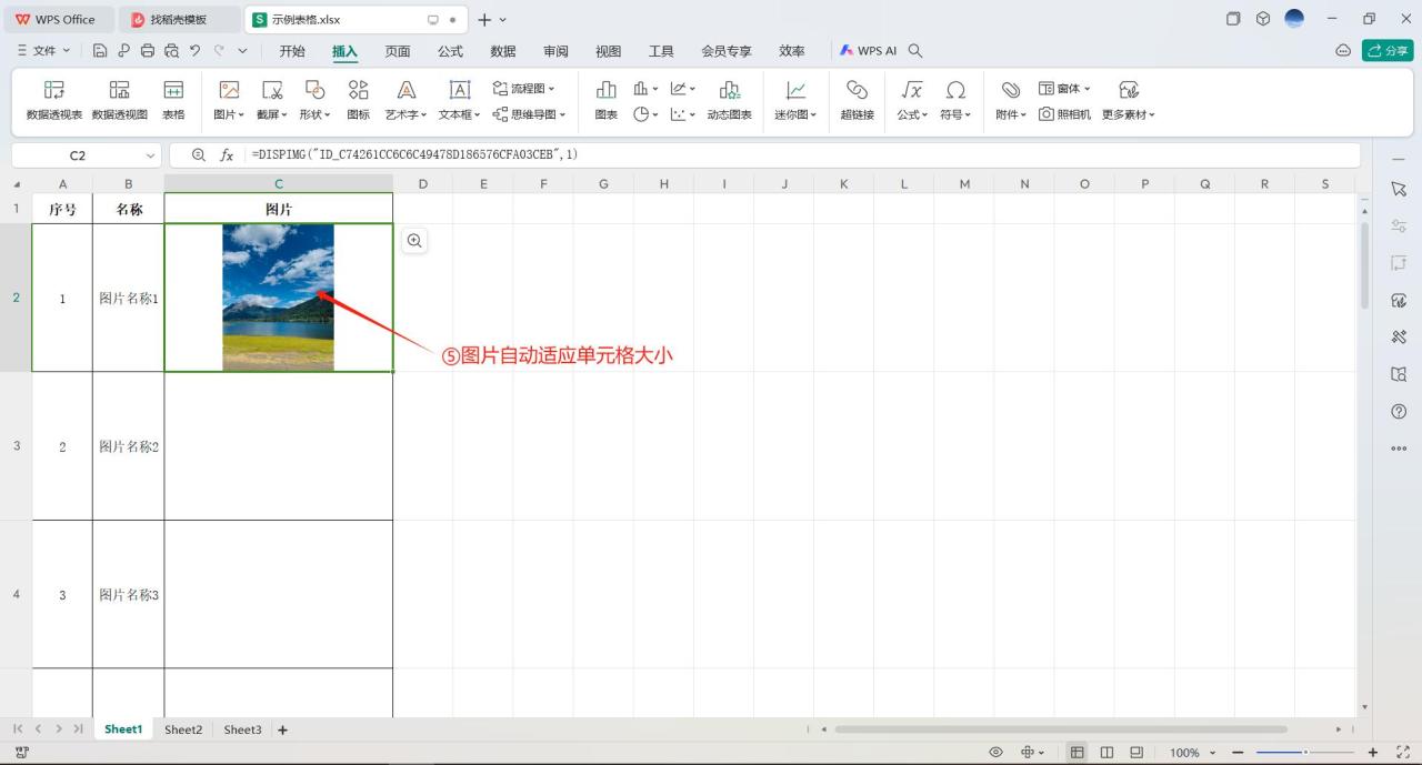 让Excel表格中插入的图片自动适应单元格大小的方法-趣帮office教程网