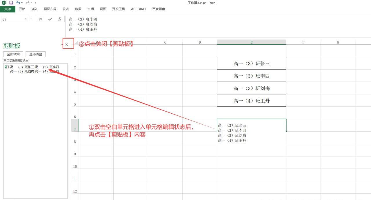 Excel中合并单元格并保留全部内容的两种方法详解-趣帮office教程网