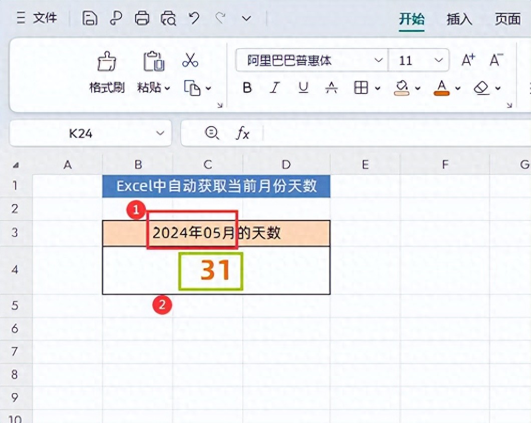 计算天数excel公式：WPS或Excel中自动获取当前月份天数的公式详解-趣帮office教程网