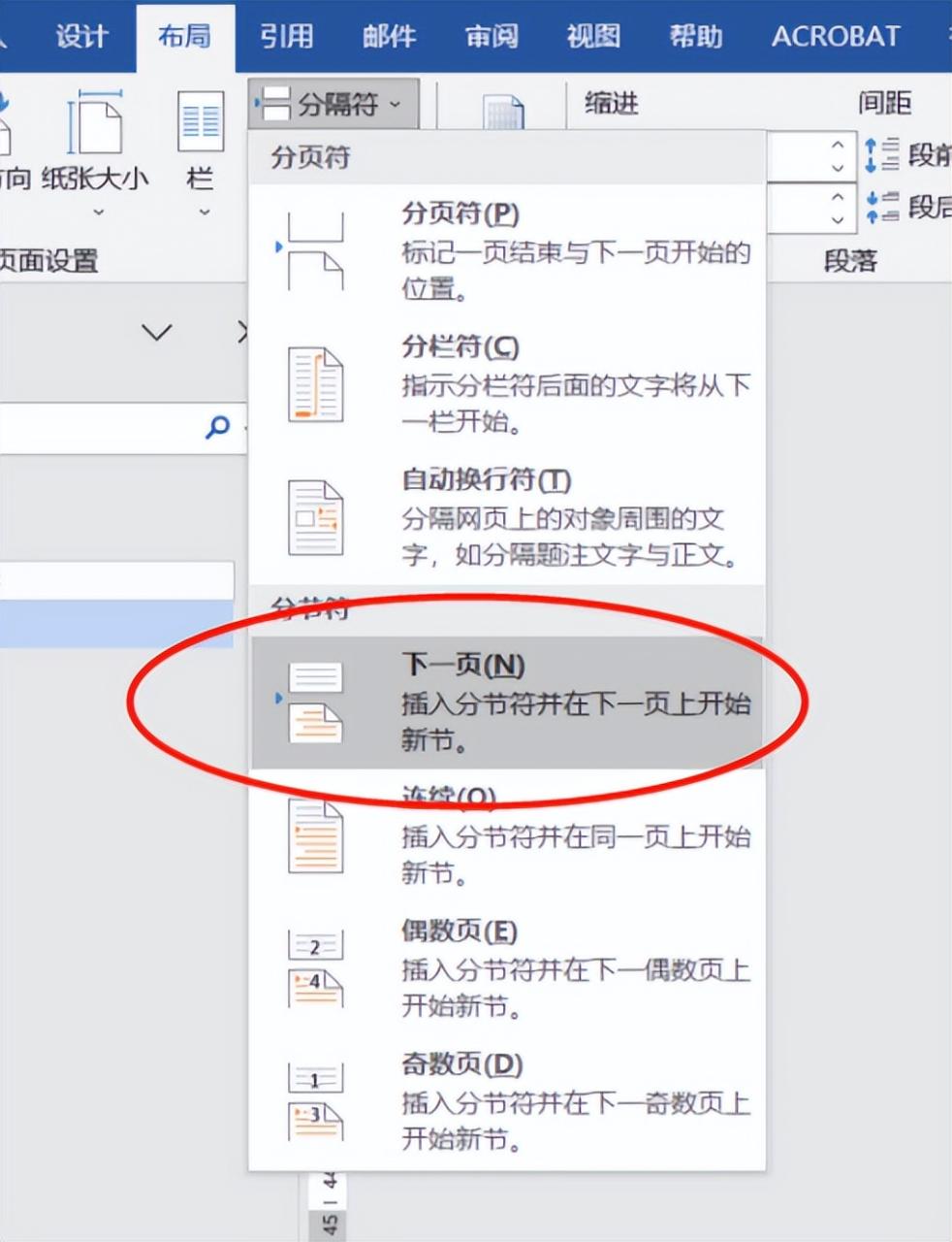 word页眉设置为章节标题的操作方法-趣帮office教程网