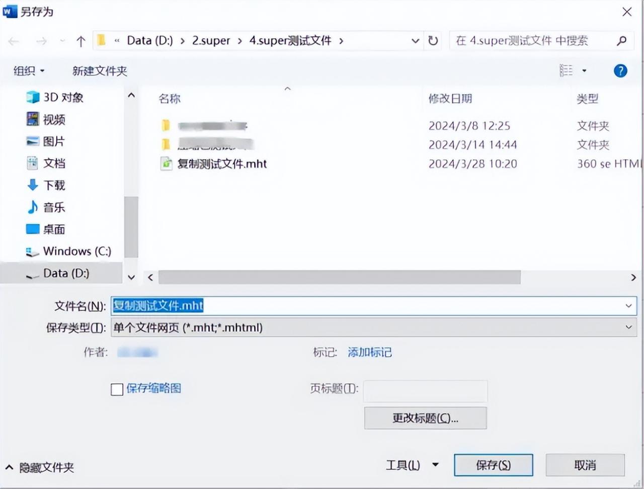 word如何复制一整页内容保持原有格式不变？-趣帮office教程网