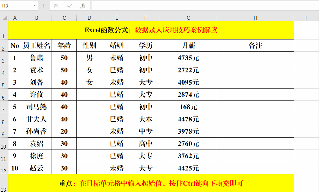 Excel中快速填充序列的技巧（以输入以5开始的序列为例）-趣帮office教程网