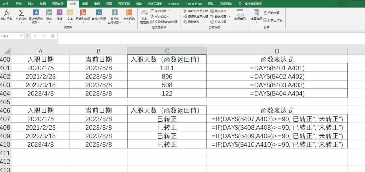 excel时间差值计算：Datedif函数和Days函数在日期差计算中的应用-趣帮office教程网