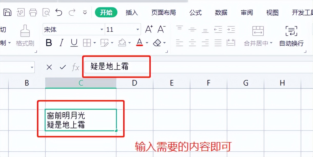 excel中在同一单元格怎么换行，自动换行及快捷键2种方法详解-趣帮office教程网