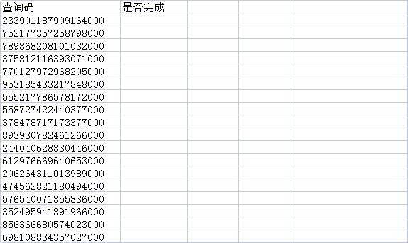 在excel中怎样生成随机的18位数字？并且可以让其中某位为固定数-趣帮office教程网