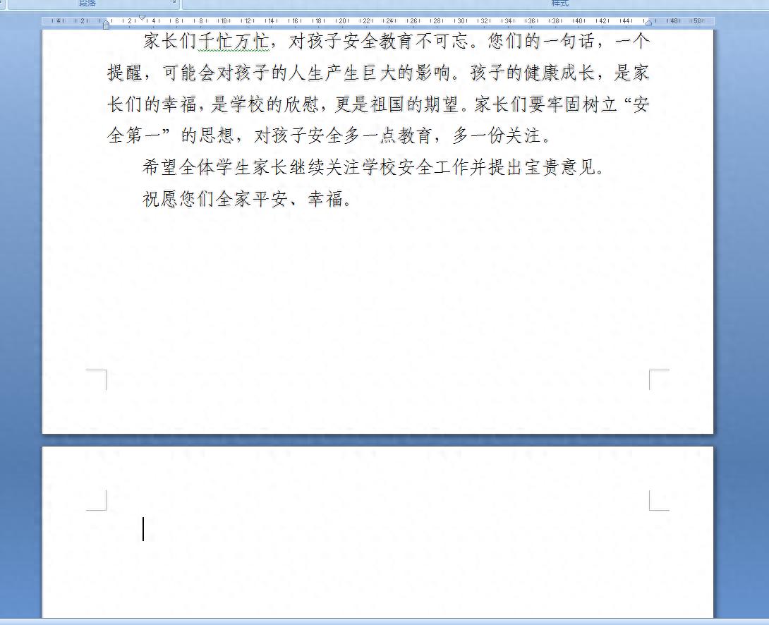 删除Word文档中顽固空白页的方法-趣帮office教程网
