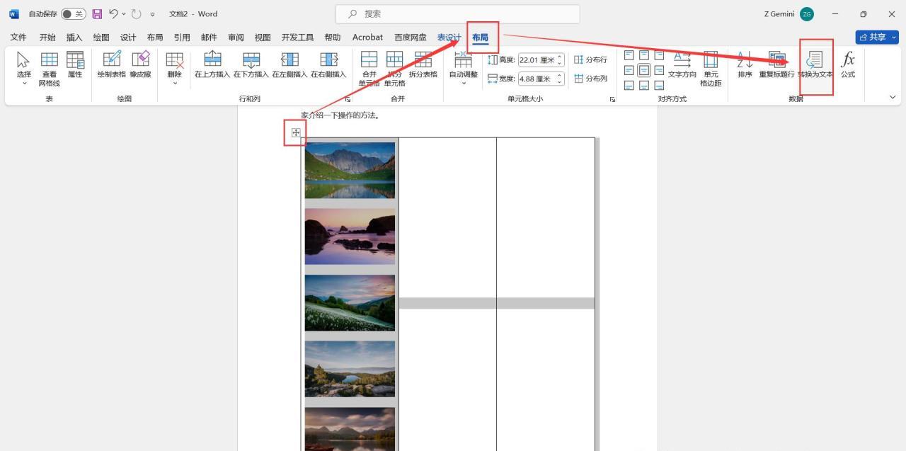 word里很多图片怎么一次排版，word批量对齐并统一图片大小排版的实用方法-趣帮office教程网