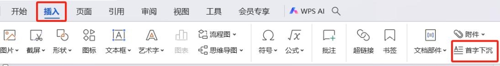 Word文档中设置首字下沉的操作方法详解 - 趣帮office教程网