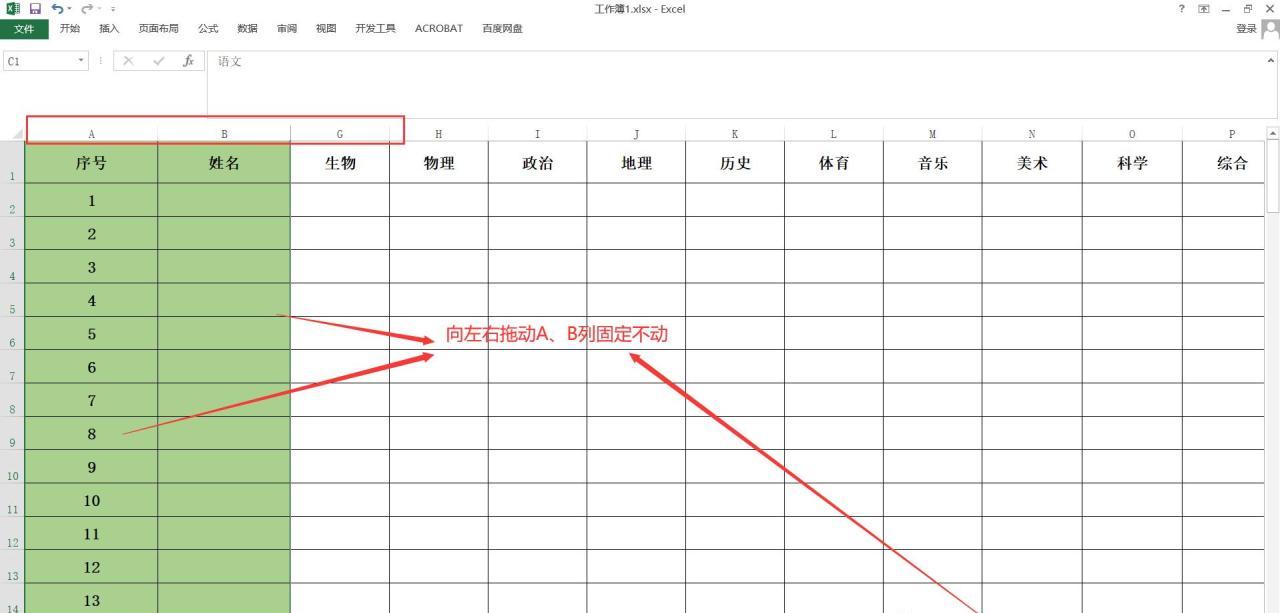 excel如何冻结指定的行和列，excel冻结行和列的方法详解-趣帮office教程网