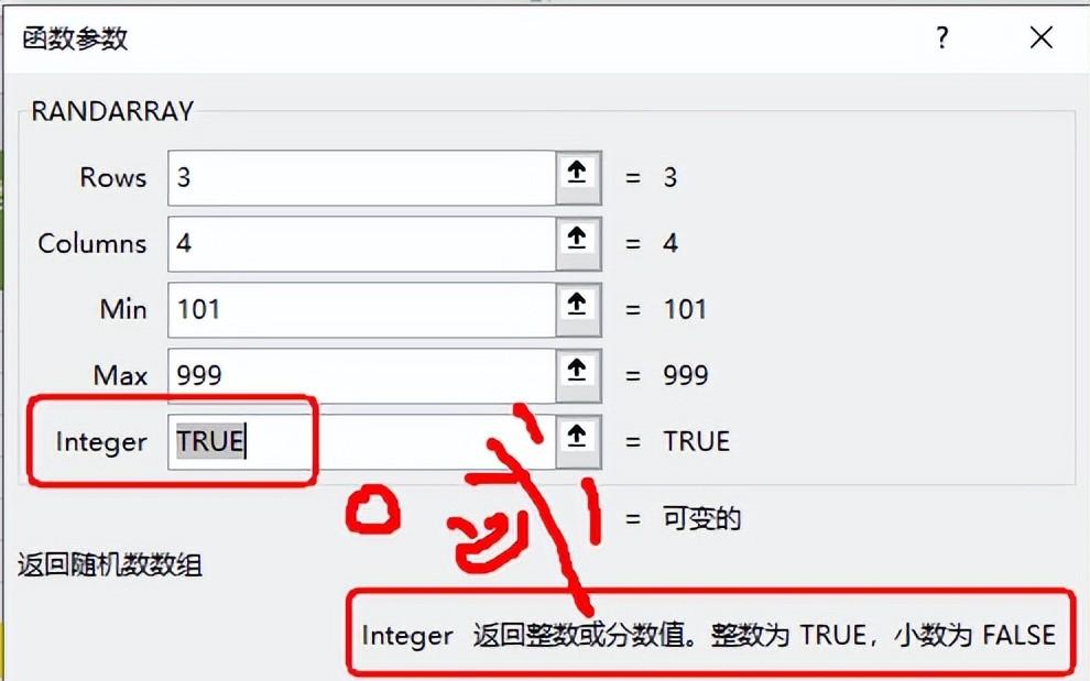 excel中常见的三个随机抽取数据函数用法及特点解析-趣帮office教程网