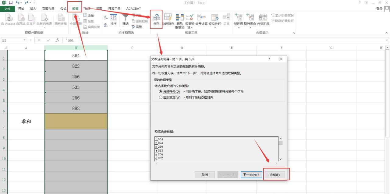excel文本相加问题解决方法，excel中文本格式数字求和技巧-趣帮office教程网