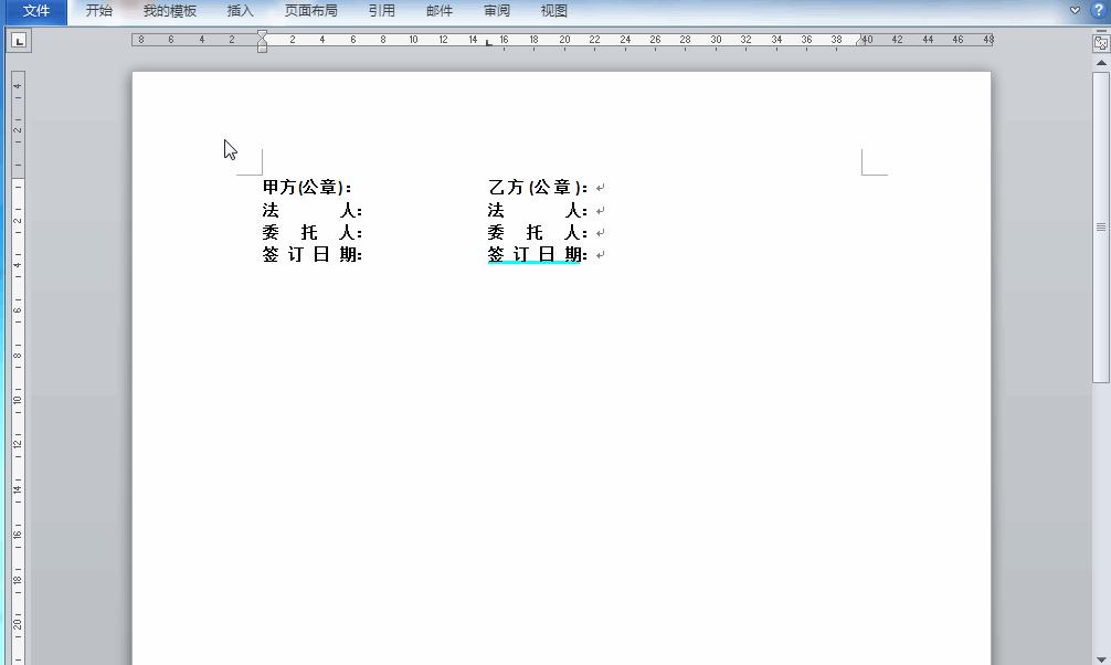 word文字排版不整齐如何调整，word中文字对齐与格式设置技巧-趣帮office教程网