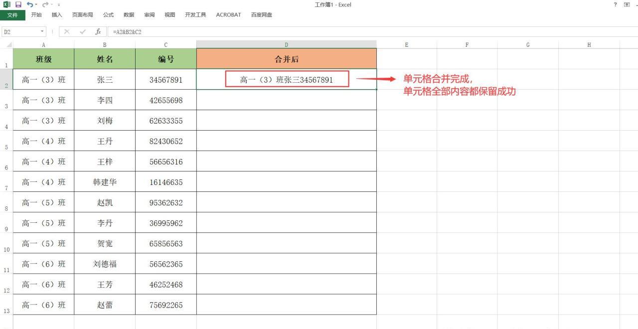 Excel中合并单元格并保留全部内容的两种方法详解-趣帮office教程网