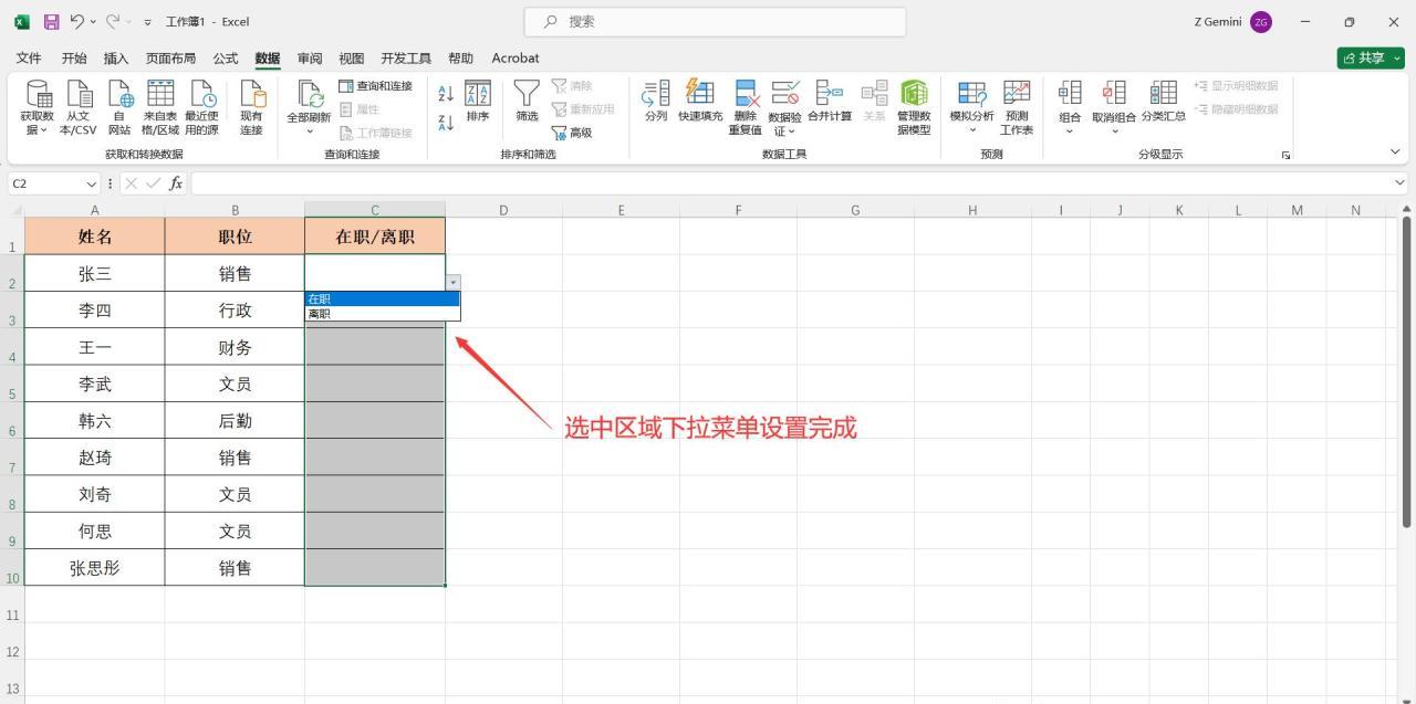 excel下拉选择项怎么设置颜色，excel中制作带颜色下拉菜单的方法-趣帮office教程网
