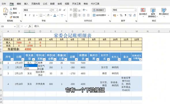 excel设置选项内容：设置下拉选项内容的两种方法及如何清除下拉选项-趣帮office教程网