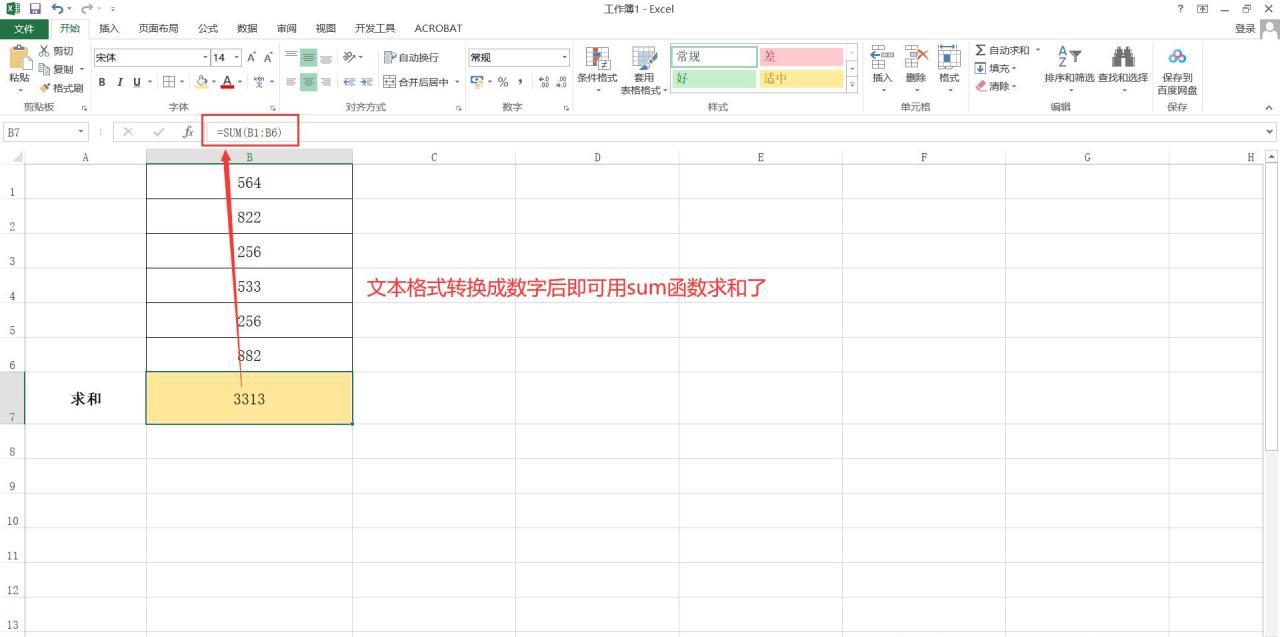 excel文本相加问题解决方法，excel中文本格式数字求和技巧-趣帮office教程网