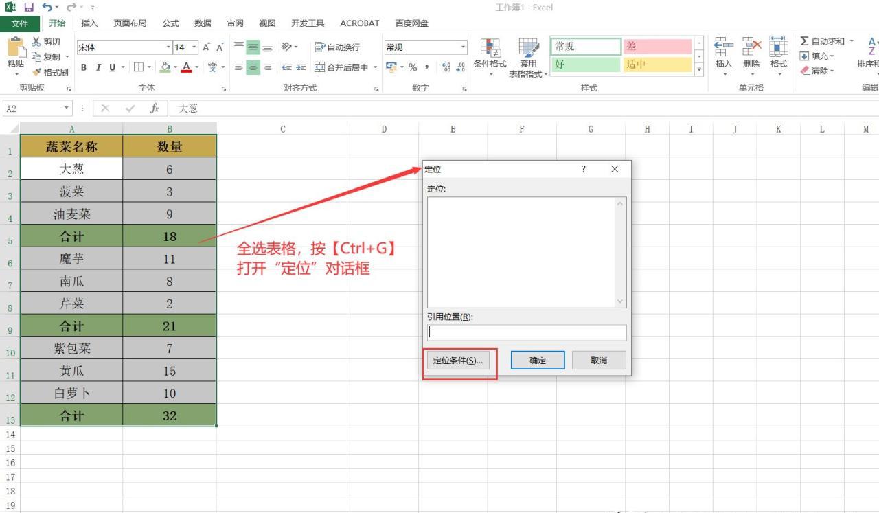 Excel表格中快速删除数据同时保留公式的方法和详细步骤-趣帮office教程网