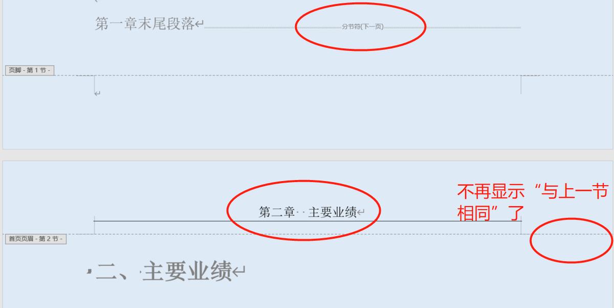 word页眉设置为章节标题的操作方法-趣帮office教程网