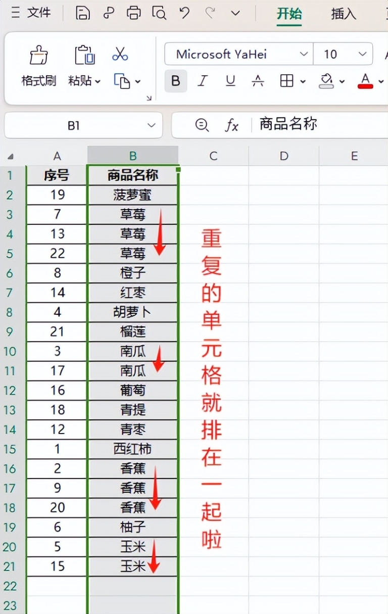 excel怎么筛选重复的内容,excel中查找重复项的四种方法详解 - 趣帮office教程网