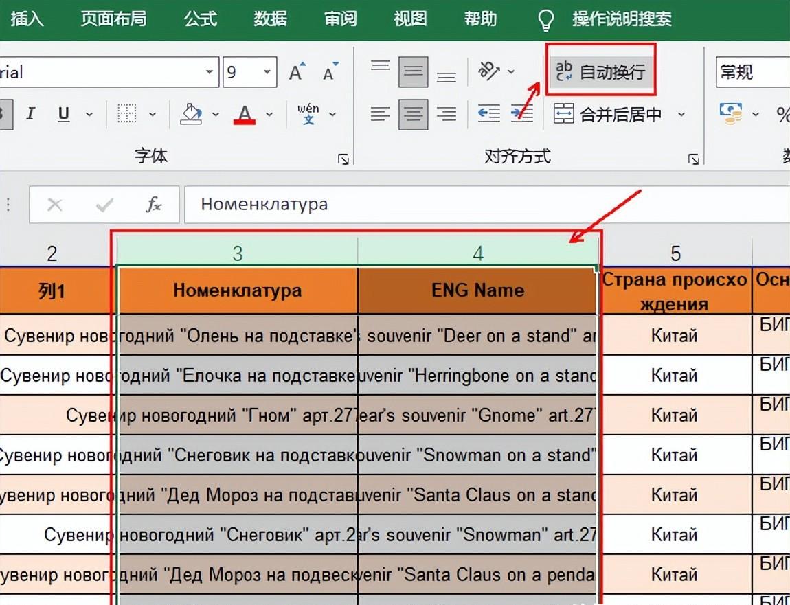 Excel中解决打印内容显示不完全的方法详解-趣帮office教程网