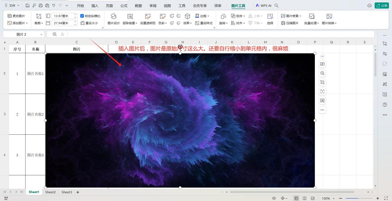 Excel中批量插入图片并使其自适应单元格大小的方法-趣帮office教程网