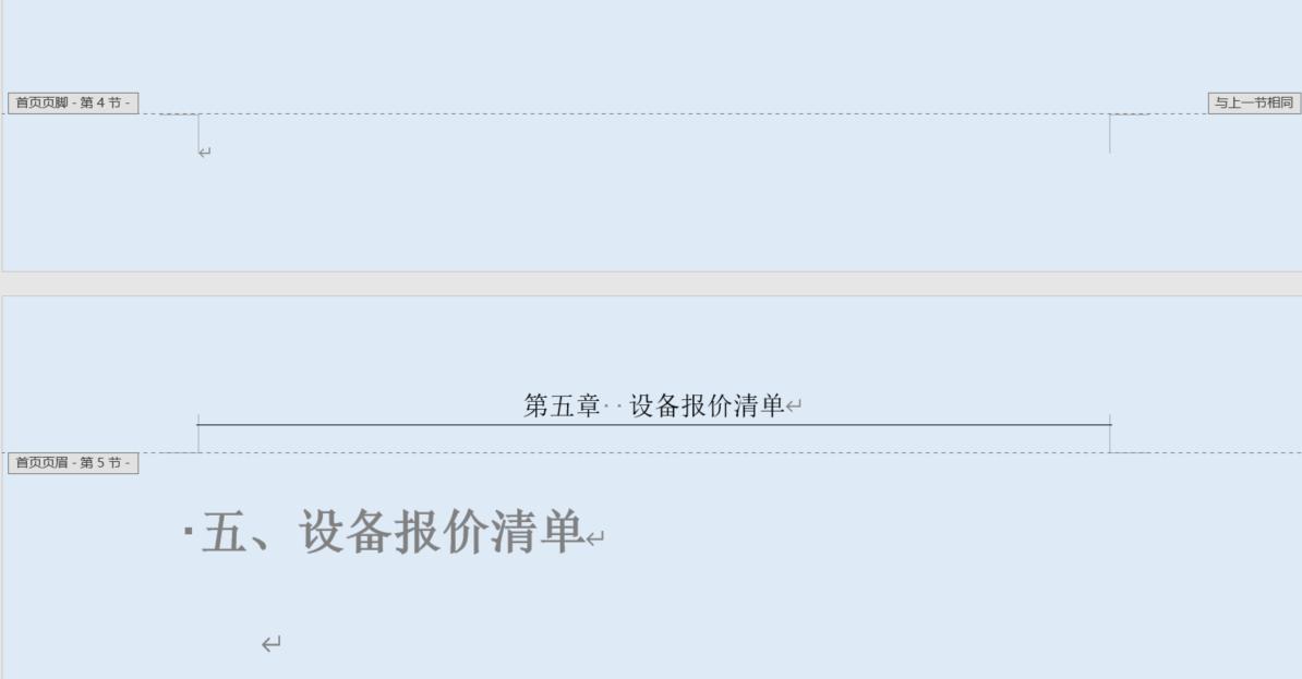 word页眉设置为章节标题的操作方法-趣帮office教程网