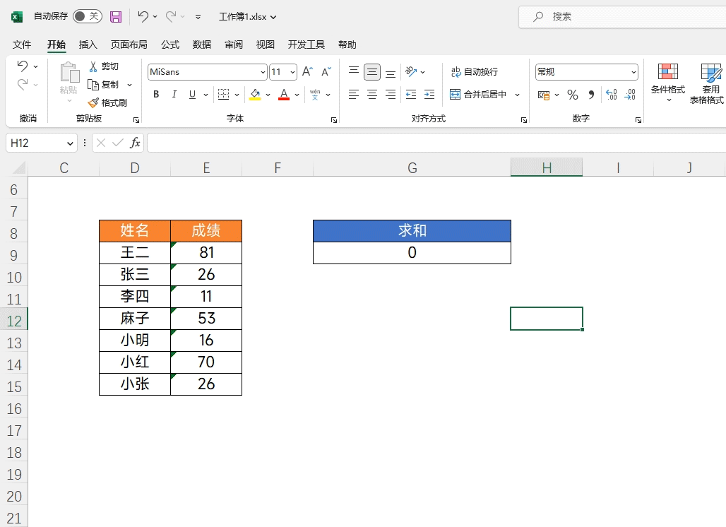 excel表格分列怎么用，excel中分列功能的实用技巧大揭秘-趣帮office教程网