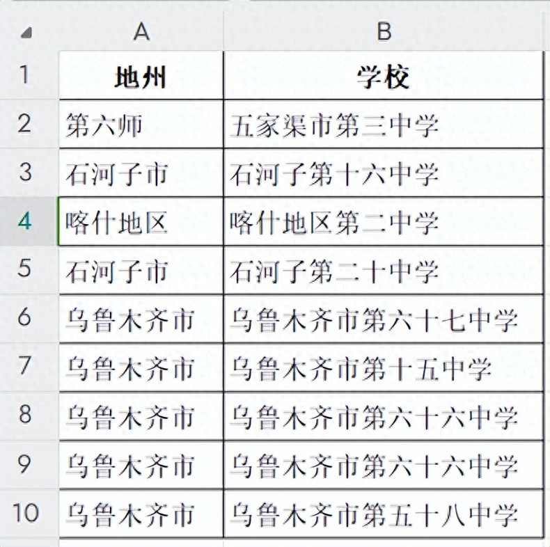 Excel中每隔一行插入空行及填充内容的操作方法-趣帮office教程网