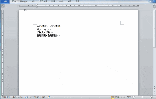 word文字排版不整齐如何调整，word中文字对齐与格式设置技巧-趣帮office教程网
