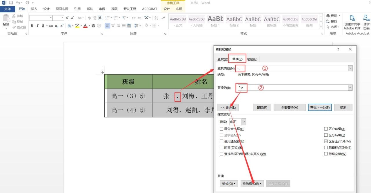 Excel中把一行或一个单元格内容拆分为多行的方法详解-趣帮office教程网