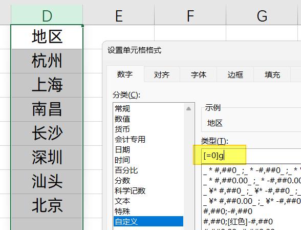 Excel中处理重复项的实用方法：标记重复项、去除重复项及禁止录入重复项-趣帮office教程网