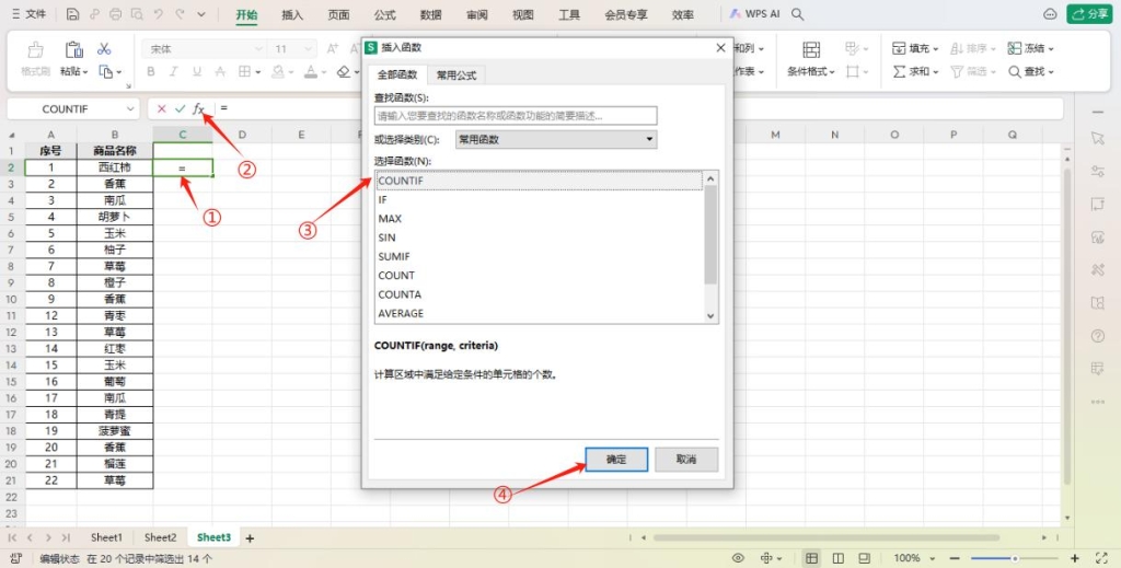 excel怎么筛选重复的内容,excel中查找重复项的四种方法详解 - 趣帮office教程网