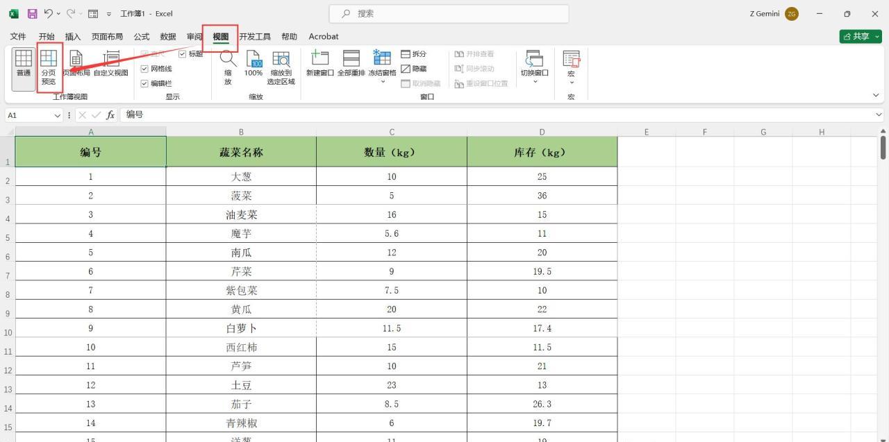 Excel中设置自定义打印区域单独打印的详细步骤-趣帮office教程网
